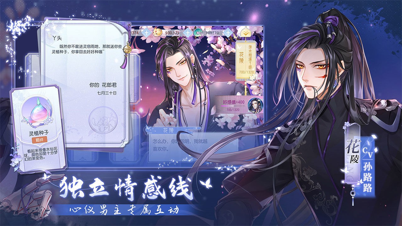 掌门太忙手机版免费版下载