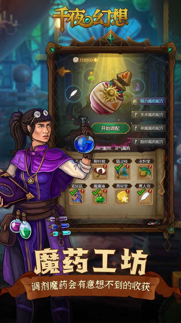 千夜幻想ios免费下载