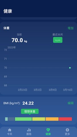 开心走走计步手机免费下载