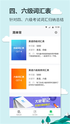 英语大王2023安卓下载