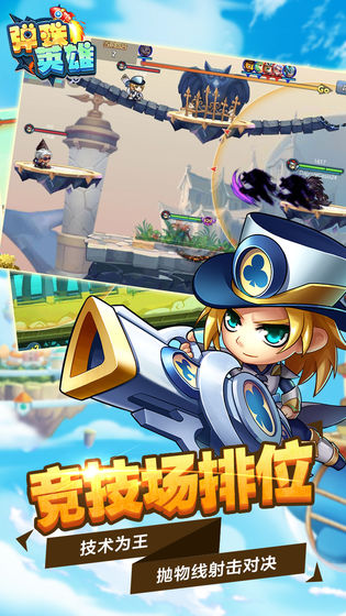 弹珠英雄破解版无限钻石手机免费版