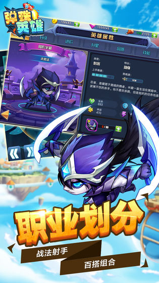 弹珠英雄破解版无限钻石手机免费版