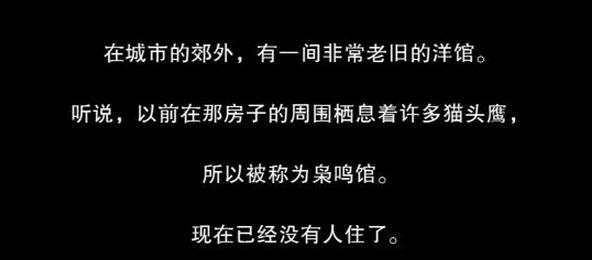 猫头鹰之头中文版下载ios下载免费版