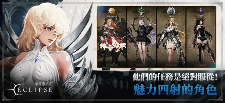 荣耀继承者日食手游官方最新版