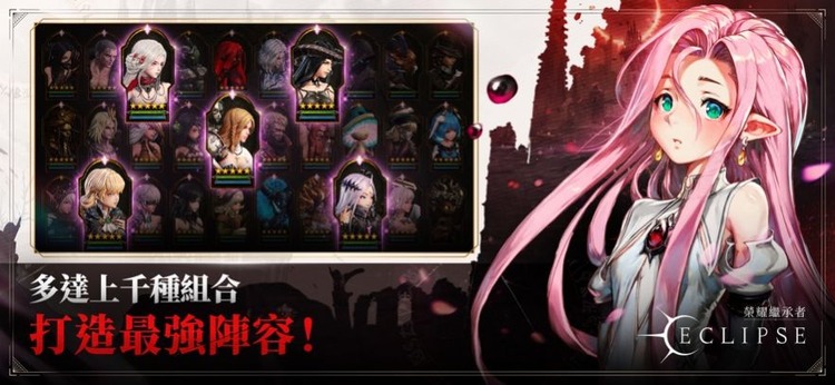 荣耀继承者日食手游下载