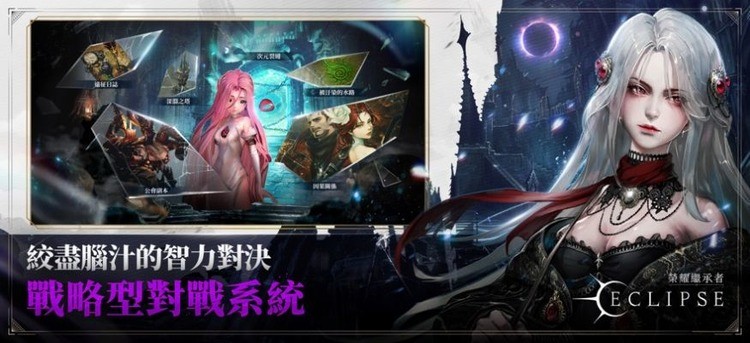 荣耀继承者日食手游官方最新版