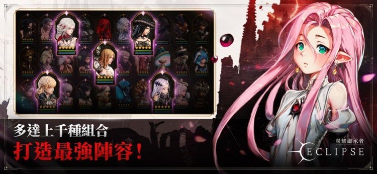 荣耀继承者日食手游官方最新版