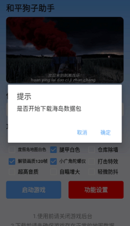 狗子助手手机免费下载