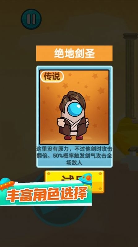 格斗高高手官网版下载