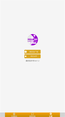 泰国旅游翻译2023安卓版