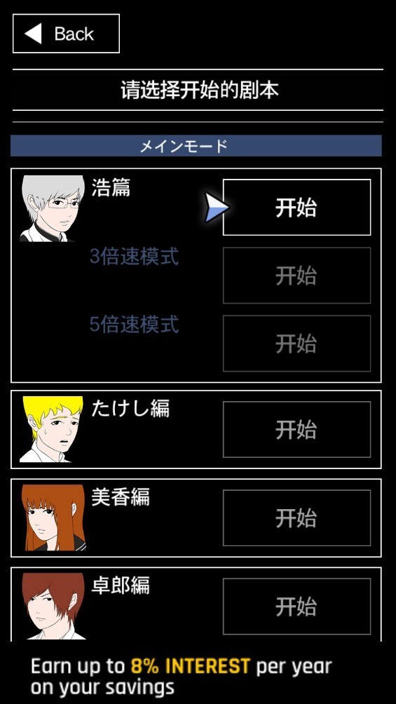 青鬼3无限青币下载