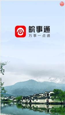 合肥安康码申请2023版