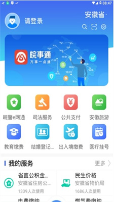 合肥安康码申请2023版