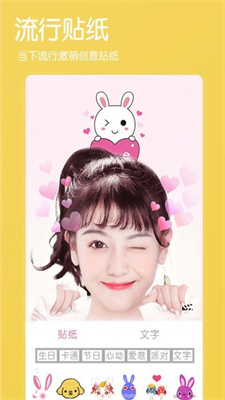 视频美颜萌拍相机安卓版2023下载