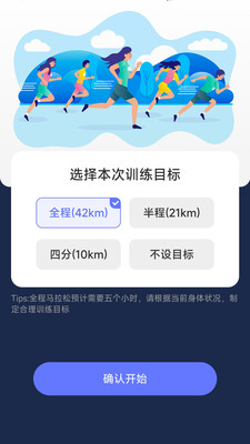 马上计步免费下载苹果版