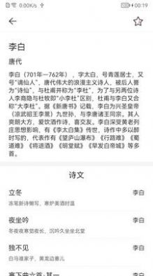 古诗词大全手机版下载安装