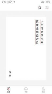 古诗词大全手机版下载安装