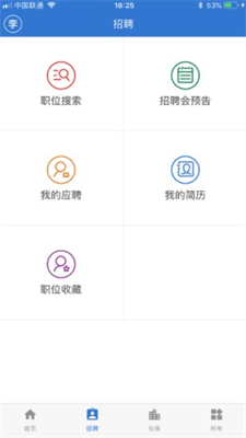 上海人社下载2023版