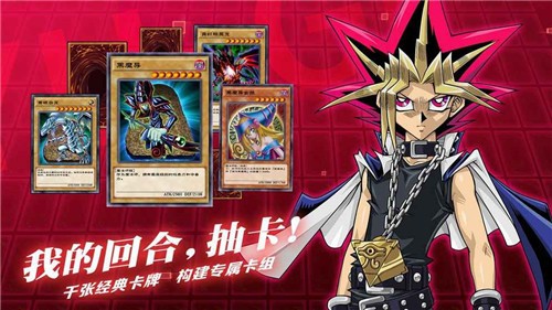 游戏王决斗链接国际服下载安装
