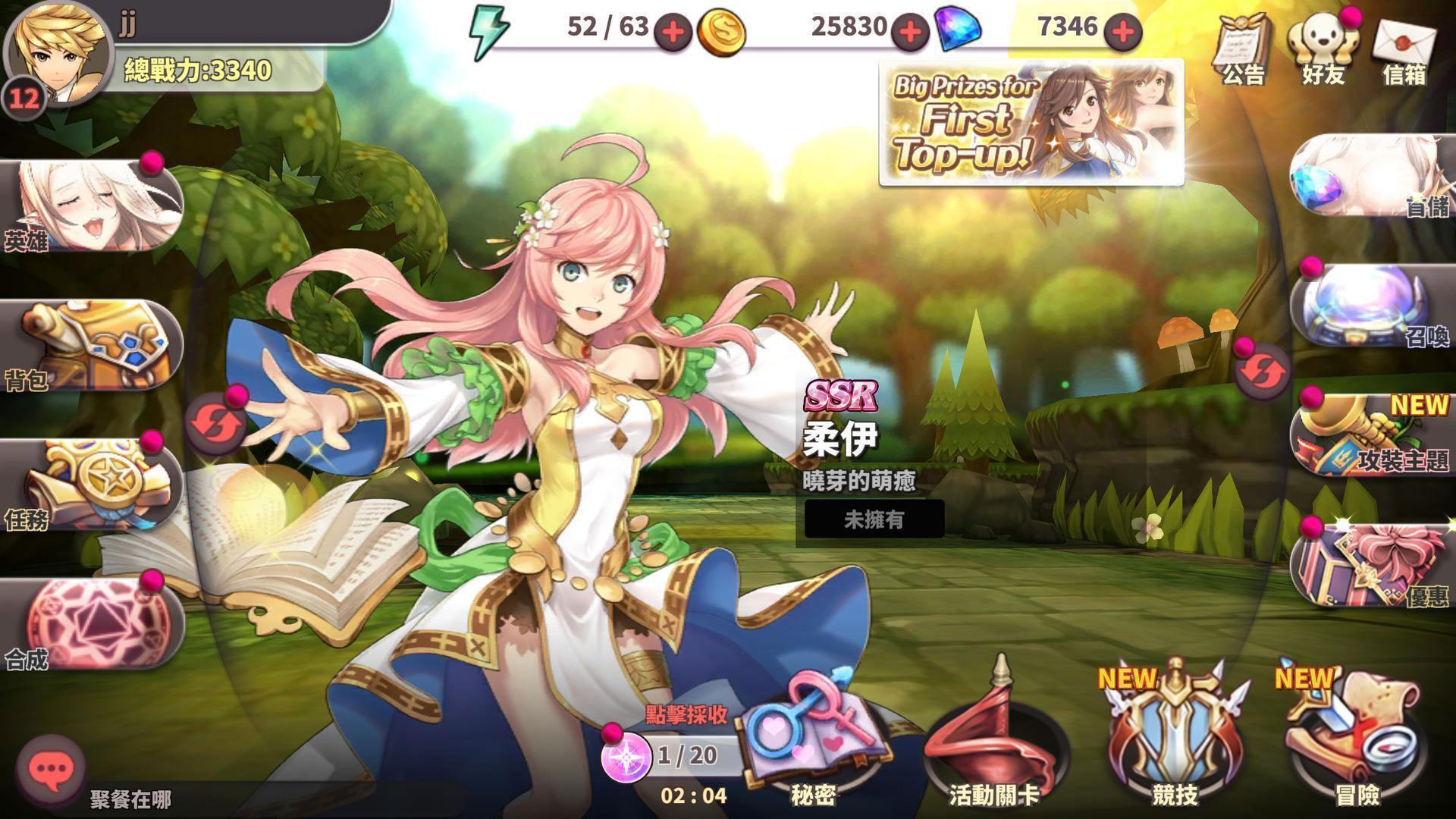 绅士冒险更新版ios手机下载