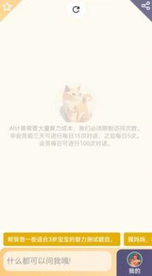 宝妈宝爸小助理手机ios版