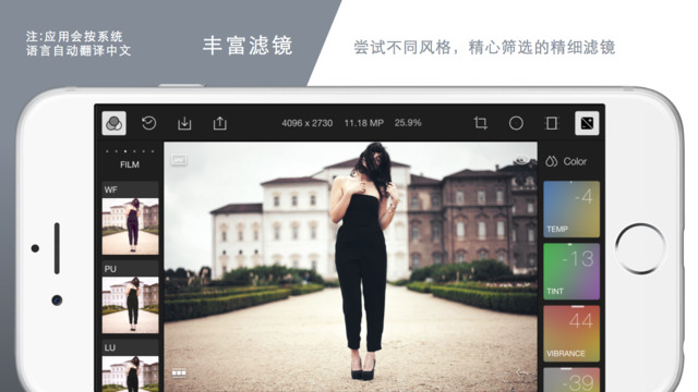 泼辣修图手机版手机ios版