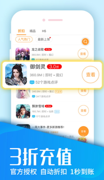 圈圈游戏苹果版下载