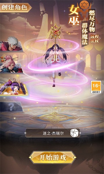 再战悬空城手游官方最新版