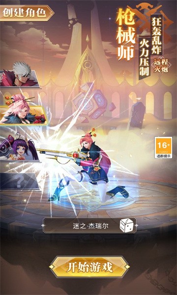 再战悬空城手游官方最新版