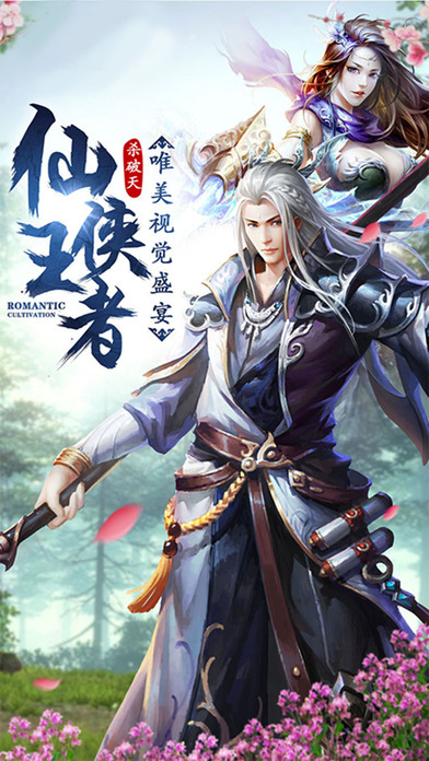 御剑九天破解版下载ios下载免费版