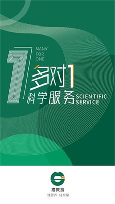 猫教瘦下载最新版