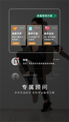 猫教瘦下载最新版