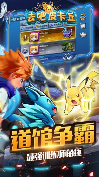 热血精灵王下载