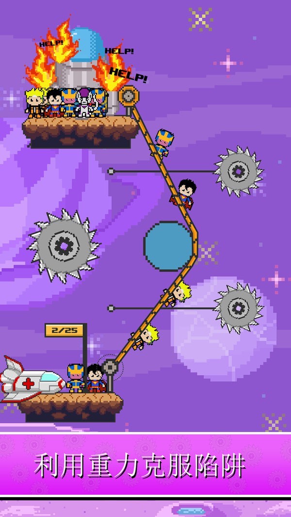 像素英雄救援手机ios下载