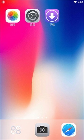 仿苹果桌面最新版免费版