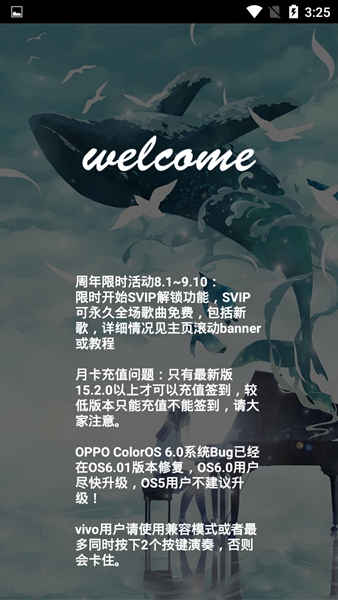 钢琴助手安卓版手机下载免费版