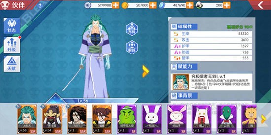 境界魂之觉醒无限钻石