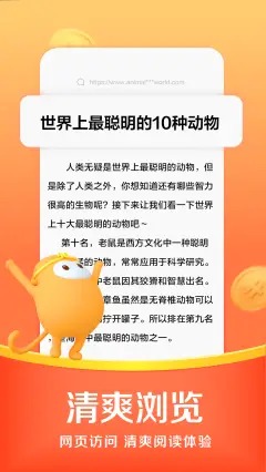 悟空浏览器极速版免广告ios下载安装