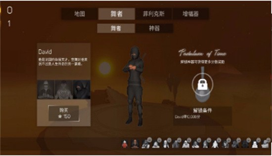 天空舞者破解版苹果版下载安装