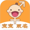 宝宝取名手册ios版