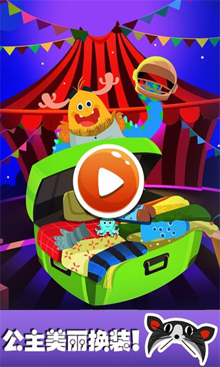 樱花公主美丽换装苹果版下载安装