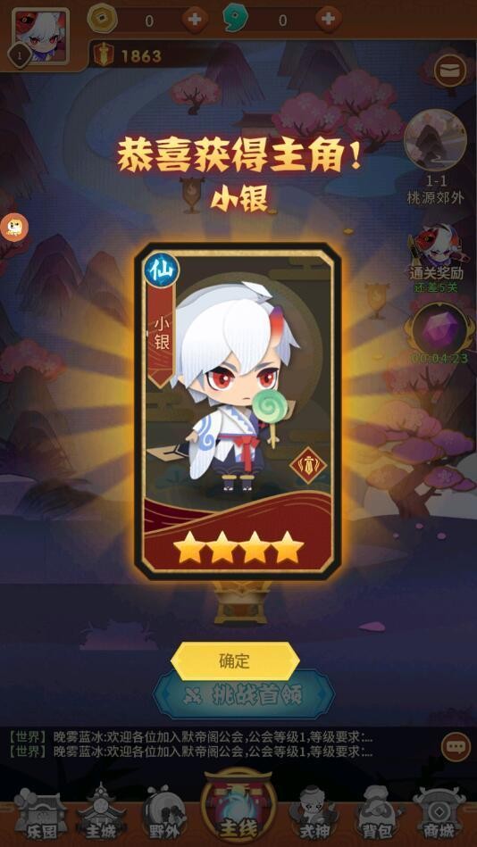 小小妖怪游戏下载