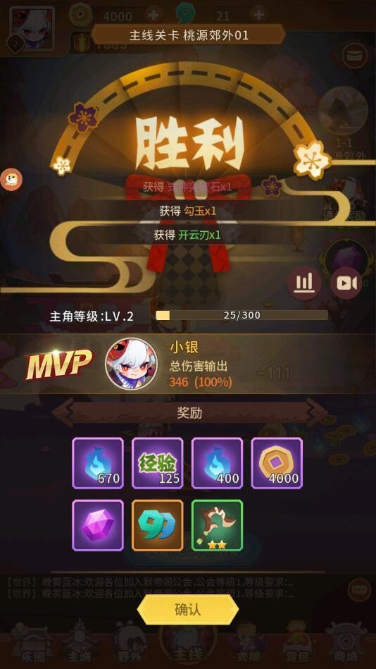 小小妖怪游戏下载