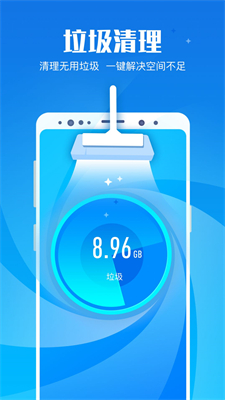 创优专业清理大师安卓下载