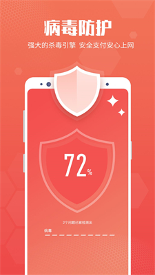 创优专业清理大师安卓下载