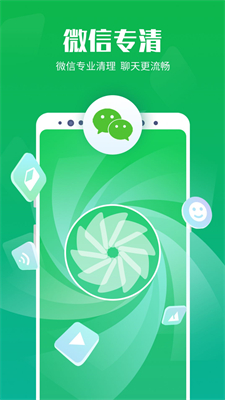 创优专业清理大师安卓下载