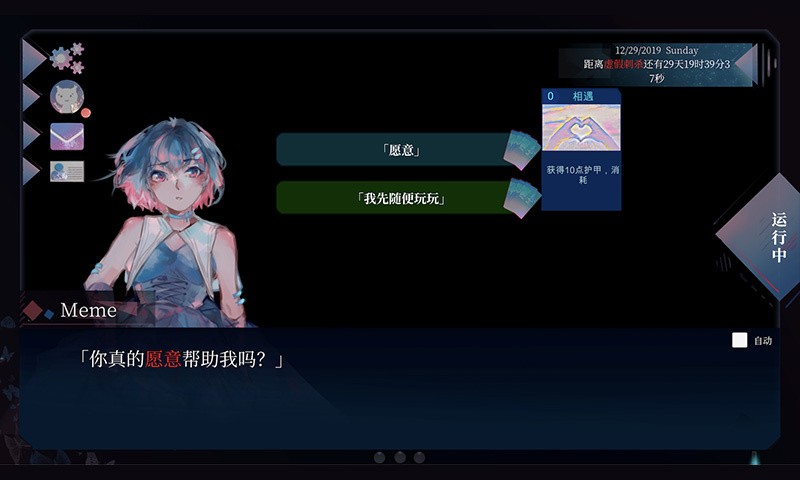 彼女之瞳下载ios版