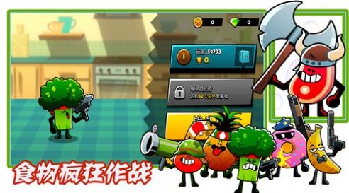 食物疯狂作战官方版