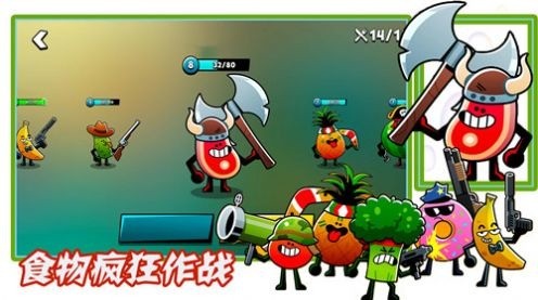 食物疯狂作战游戏安卓版