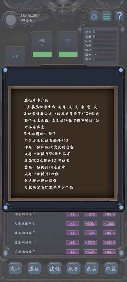 狗子放置2免广告下载